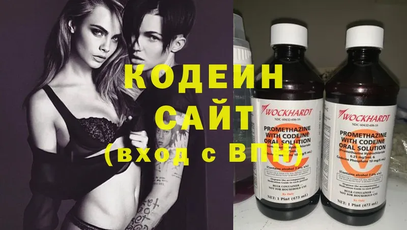 Codein напиток Lean (лин)  shop какой сайт  Киржач  блэк спрут ONION 